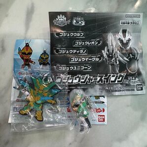 ゴジュウジャー キーホルダー 2点