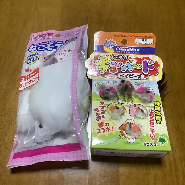 新品 猫 おもちゃ ネズミ キャティーマン じゃれ羽 チューバード ベイビーズ ねこモテ エコファー チュータロー セット
