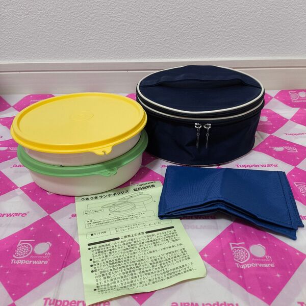 タッパーウェア うきうき ランチボックス セット レンジ可 お弁当箱 Tupperware