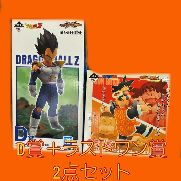 一番くじ ドラゴンボール フィギュア VSオムニバスCROSS D賞 ベジータ DRAGON HISTORY Ⅱラストワン賞