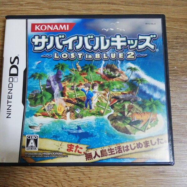 「サバイバルキッズ Lost in Blue 2」DSケースのみ
