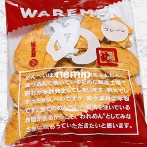 めんべい プレーン アウトレット われせん われめん お土産