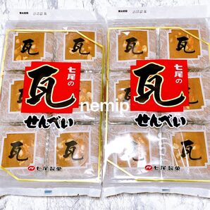 七尾製菓 瓦せんべい ピーナツ入り 2袋 七尾の瓦 36枚