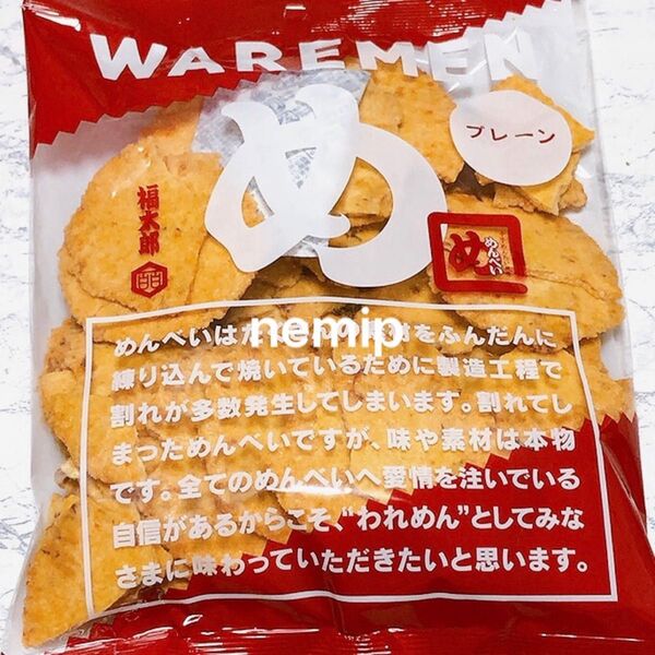 めんべい プレーン アウトレット われせん われめん お土産 最終値下げです