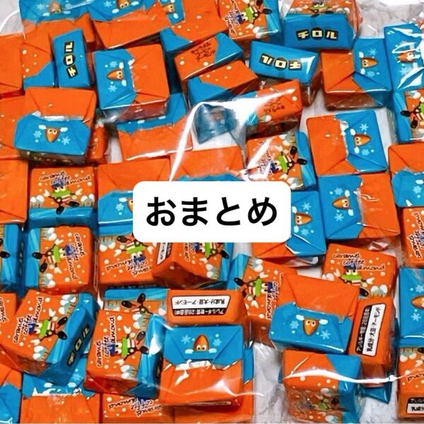チロルチョコ キャラメルコーヒーアーモンド 2袋 個包装 1口サイズ アウトレット