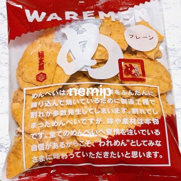 めんべい プレーン アウトレット われせん われめん お土産