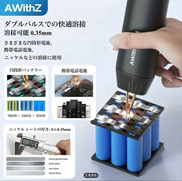 New H1 ポータブルハンドヘルドスポット溶接機 銅針替え可能モデル 新品未使用