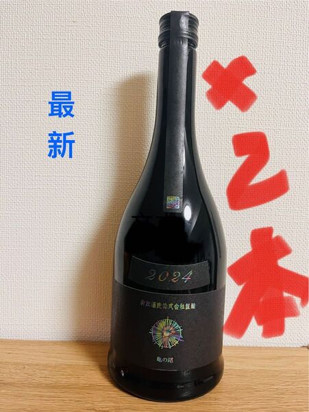 新政 アッシュ 720ml 2本