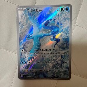 フリーザー AR SV9 バトルパートナーズ