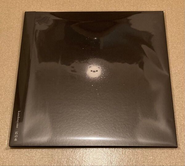送料無料 新品未開封 レコード カネコアヤノ 石の糸 アナログ盤 LP 柴田聡子 羊文学 椎名林檎 あいみょん