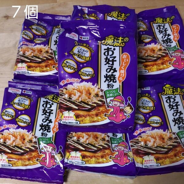 昭和産業 おいしく焼ける魔法のお好み焼粉 400g×7袋