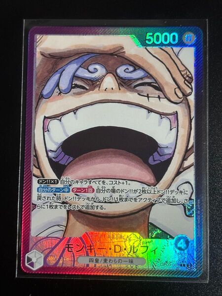 ONEPIECEカードゲーム新たなる皇帝 モンキー・D・ルフィ リーダーパラレル ニカ