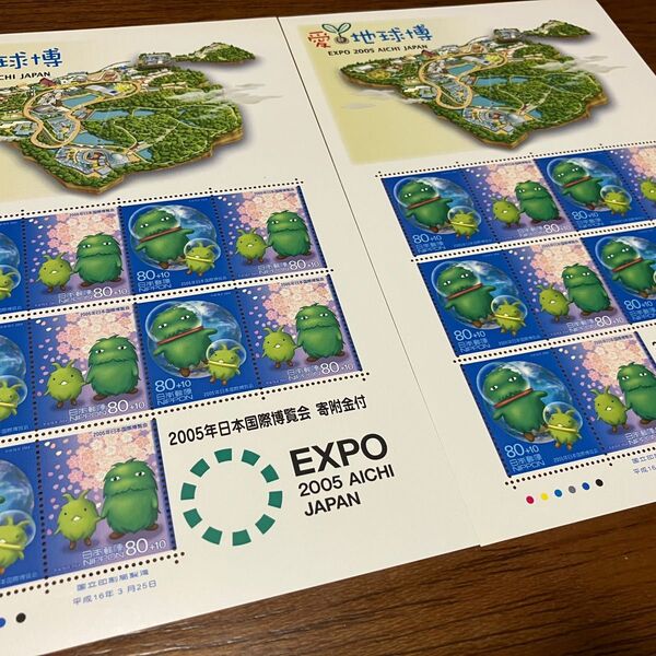 記念切手 2005年 愛・地球博 モリゾー キッコロ 切手シート