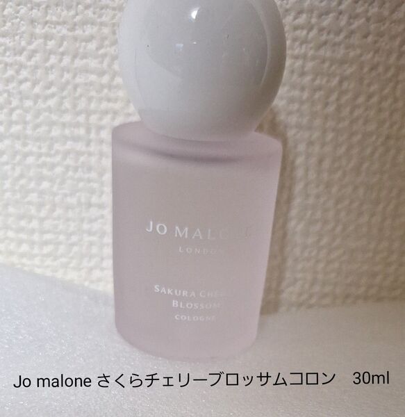 Jo malone サクラチェリーブロッサムコロン 30ml