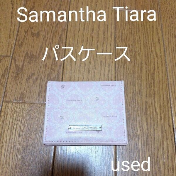 used Samantha Tiara サマンサティアラ パスケース ピンク