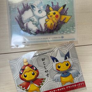 ポケモン ポストカード アローラロコン ピカチュウ