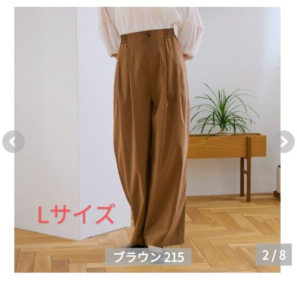 しまむら chocoサン イージーテーパードパンツ