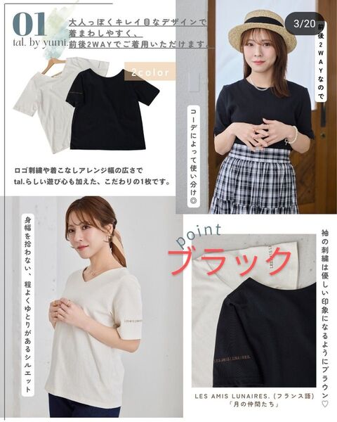 しまむら tal.by yumi Tシャツ