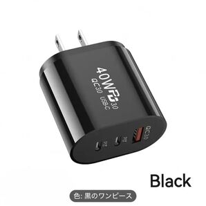 40W壁掛け充電器パワーアダプター