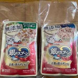 銀のスプーン お魚の旨みギュッと 60g×18袋