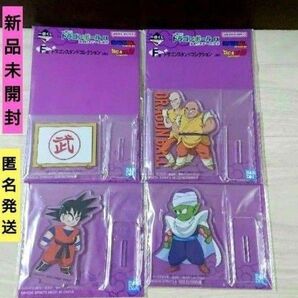一番くじ ドラゴンボール 激闘 天下一武道会 F賞 ドラゴンスタンドコレクション アクリルスタンド セット