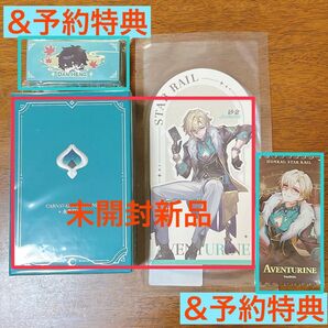 崩壊スターレイル アベンチュリン 公式香水 フレグランス 中国限定発売品 スタレ 予約特典付
