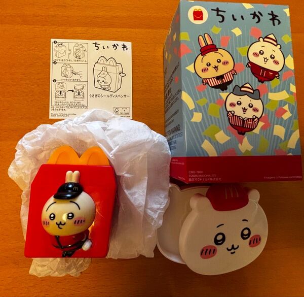 マクドナルド ハッピーセット ちいかわ第二弾 うさぎ シールディスペンサー ちいかわメモのおまけつき(ケースのみ)