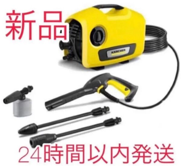 【新品未開封】ケルヒャー KARCHER 高圧洗浄機 静音モデル K2 サイレント