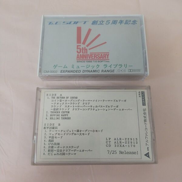 ゲーム カセットテープ 2本 (新品未開封と中古)