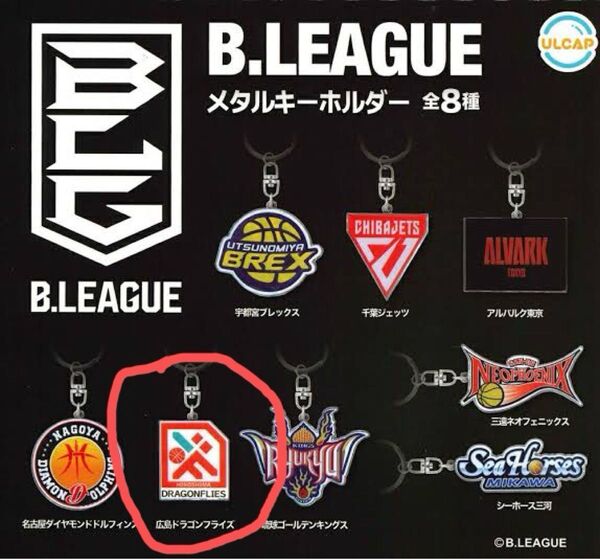 B.LEAGUE メタルキーホルダー 広島ドラゴンフライズ