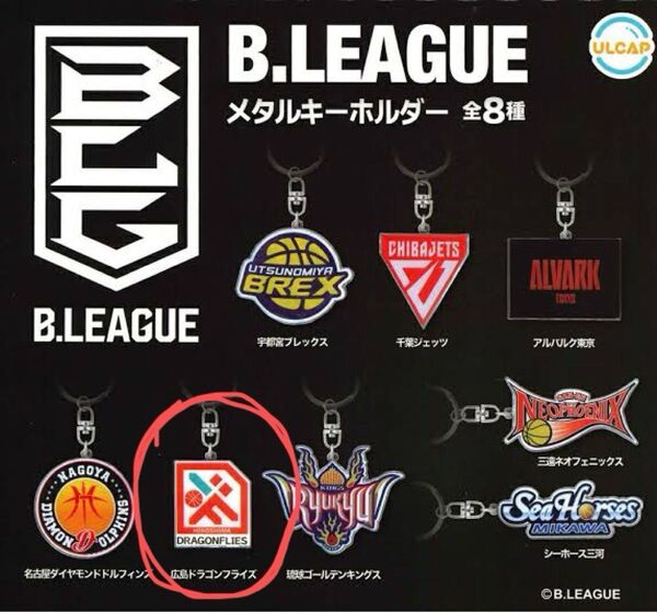 B.LEAGUE メタルキーホルダー 広島ドラゴンフライズ