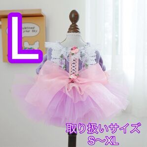 犬服 ハーネス ディズニー ラプンツェル風 プリンセス