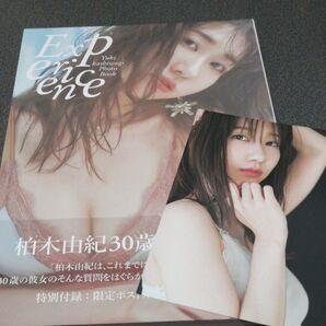 ポストカード付き Experience 柏木由紀 写真集 AKB48 かしわぎゆき ゆきりん yuki kashiwagi 水着