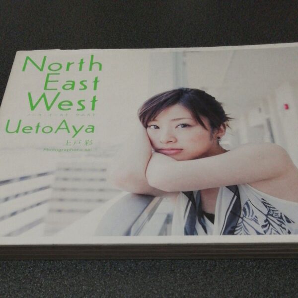 North East West 上戸彩 写真集 sai/撮影 うえとあや 女優 ノース・イースト・ウエスト