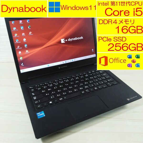 dynabook ノートパソコン S73/HS 第11世代 Core i5-1135U 16GB SSD 256GB