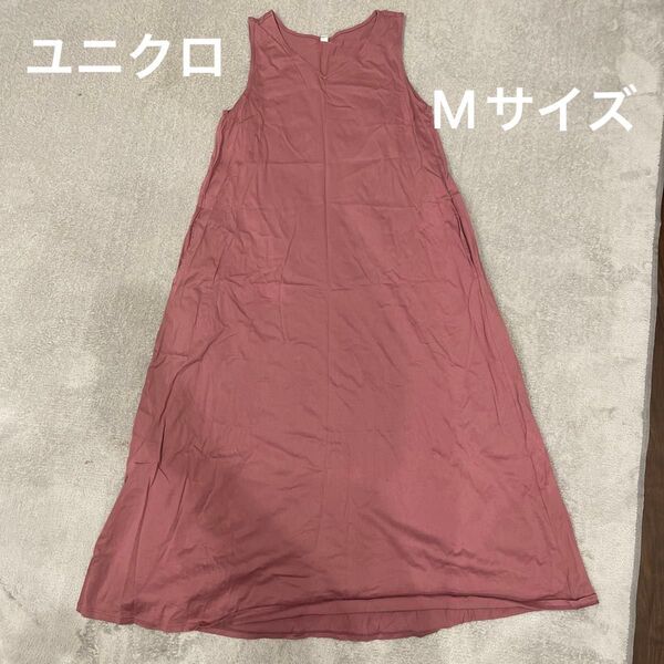 ノースリーブ ワンピース ロング ユニクロ Mサイズ