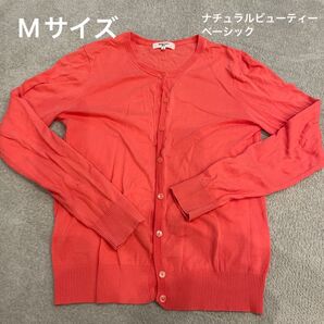 カーディガン 長袖 M ナチュラルビューティーベーシック