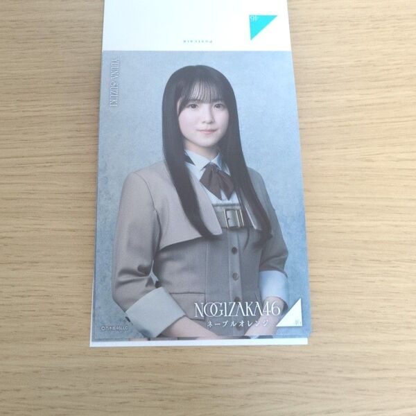 乃木坂46 鈴木佑捺 ネーブルオレンジ ポストカード 即購入可