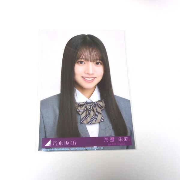 乃木坂46 6期生 生写真 海邉朱莉 ネーブルオレンジ 封入特典 タイプAヨリ 即購入可