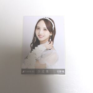 乃木坂46 佐藤楓 歩道橋 ランダム生写真 ヨリ 即購入可