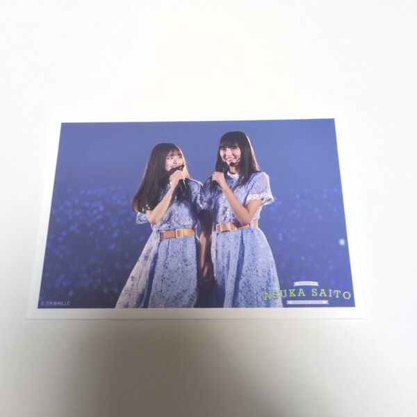乃木坂46 遠藤さくら・齋藤飛鳥 生写真 齋藤飛鳥卒業コンサート CHOOSE 5 PHOTOS! ライブ生写真