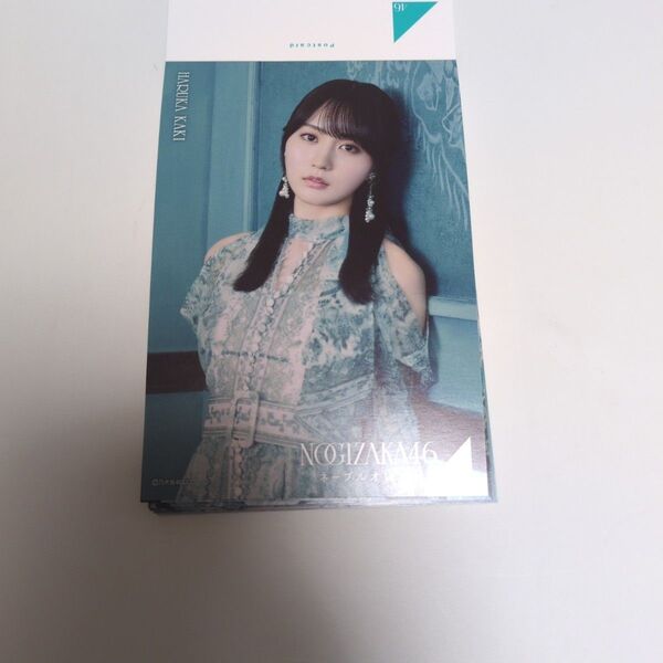 乃木坂46 賀喜遥香 ポストカード ネーブルオレンジ 即購入可