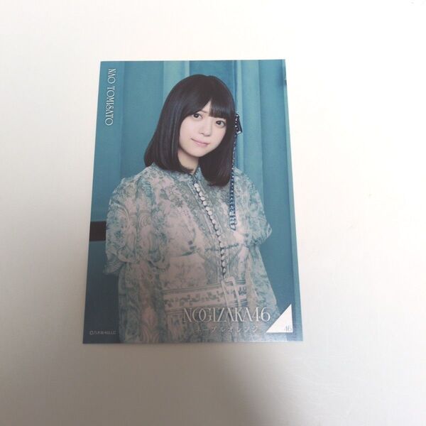 乃木坂46 冨里奈央 ネーブルオレンジ ポストカード 即購入可
