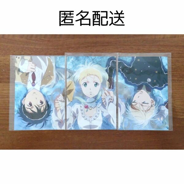 アルドノア・ゼロ(Re+) 1週目来場者特典 ポストカード 3種セット