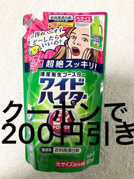 花王 ワイドハイターEX 詰め替え用 820ml