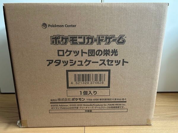 ポケモンカード ロケット団の栄光 アタッシュケースセット
