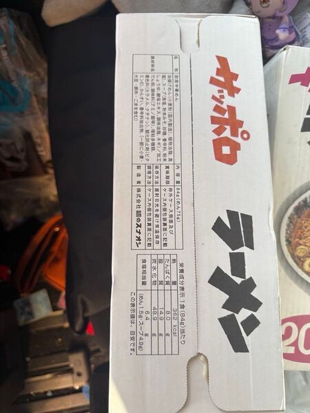 サッポロのラーメン袋