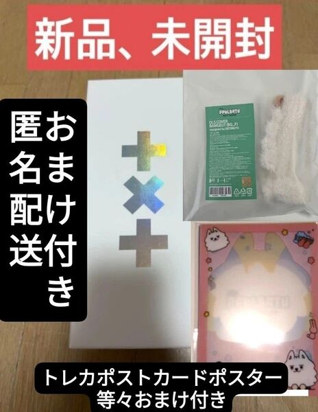TXT 公式 トレカ付き ペンライト 新品 未使用 ver2 トゥバ モア棒