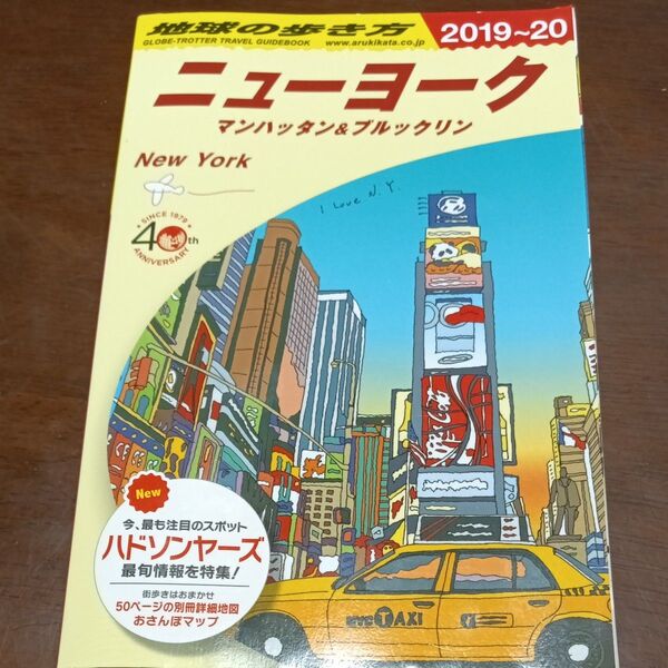 地球の歩き方 B06 (’19-20 地球の歩き方B 6) (2019~2020年版) 地球の歩き方編集室/編集