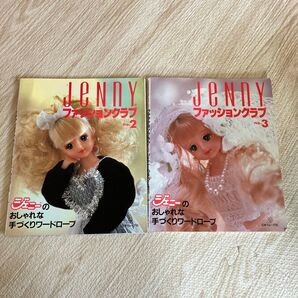 ジェニー ファッションクラブ No.2 No.3